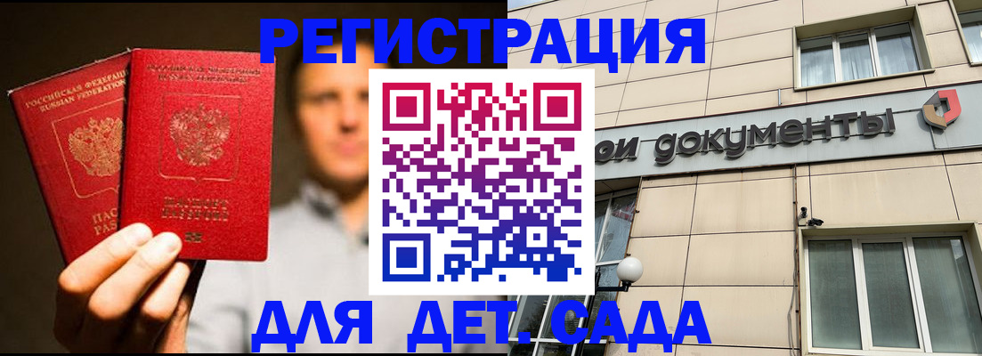 временная регистрация собственник в Георгиевске