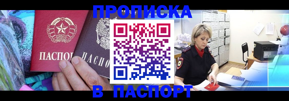 временная регистрация 2025 в Георгиевске