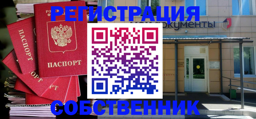 временная регистрация поиск в Георгиевске