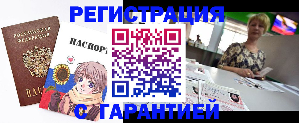 прописка ребенка в Георгиевске