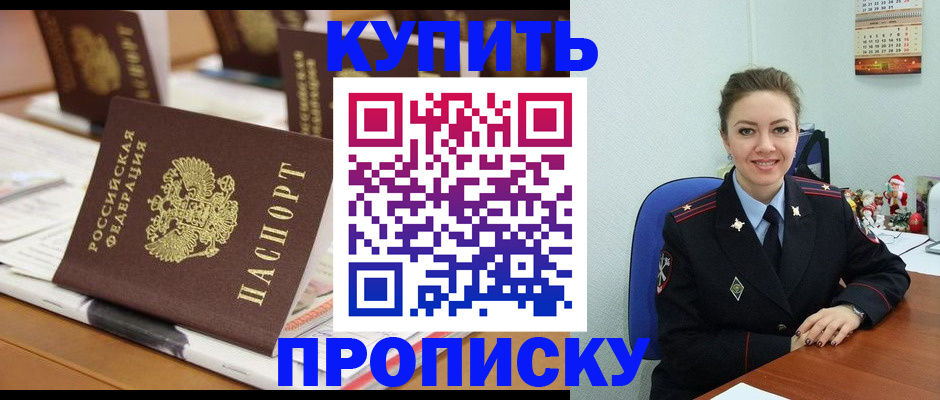 прописка гарантия в Георгиевске
