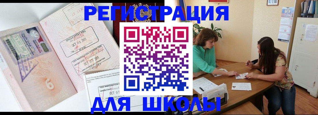 где прописаться в Георгиевске